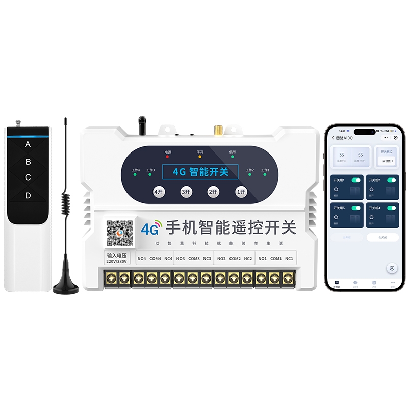 4G遠程控制開關(guān)（YS-A8）